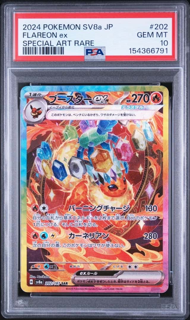 2024 POKEMON JAPANESE SV8A-TERASTAL FEST EX SPECIAL ART RARE FLAREON EX PSA 10