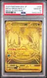 Mega Dragonite Ex