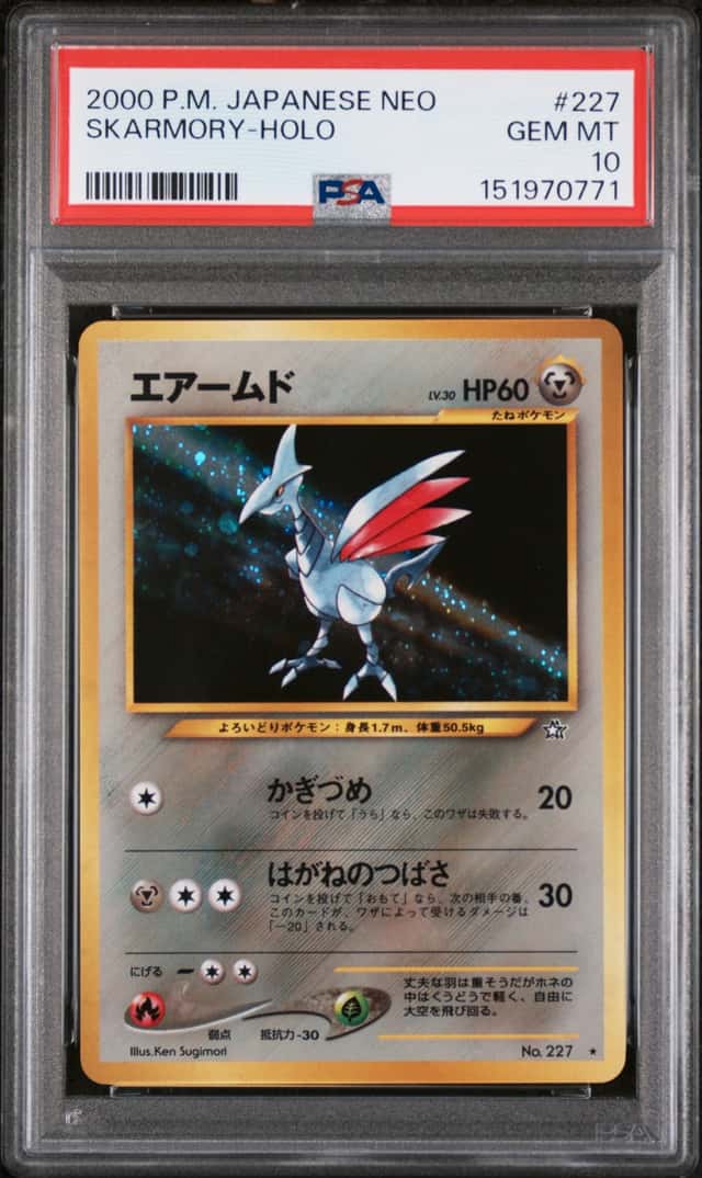 Skarmory