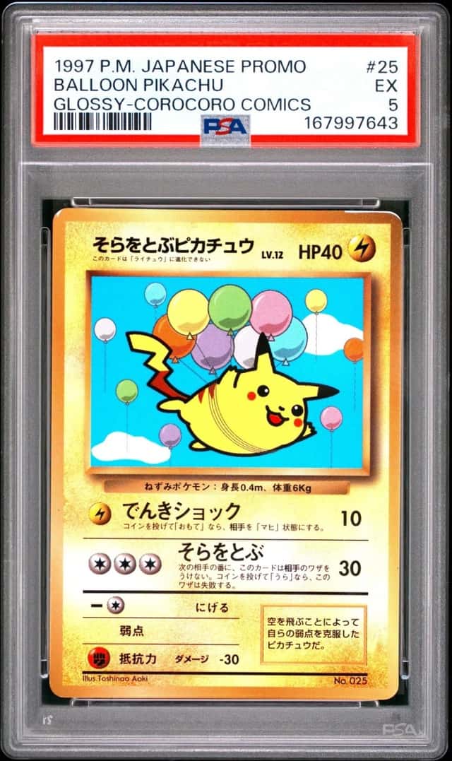 Balloon Pikachu