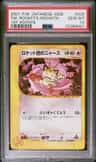 Tm. Rocket'S Meowth