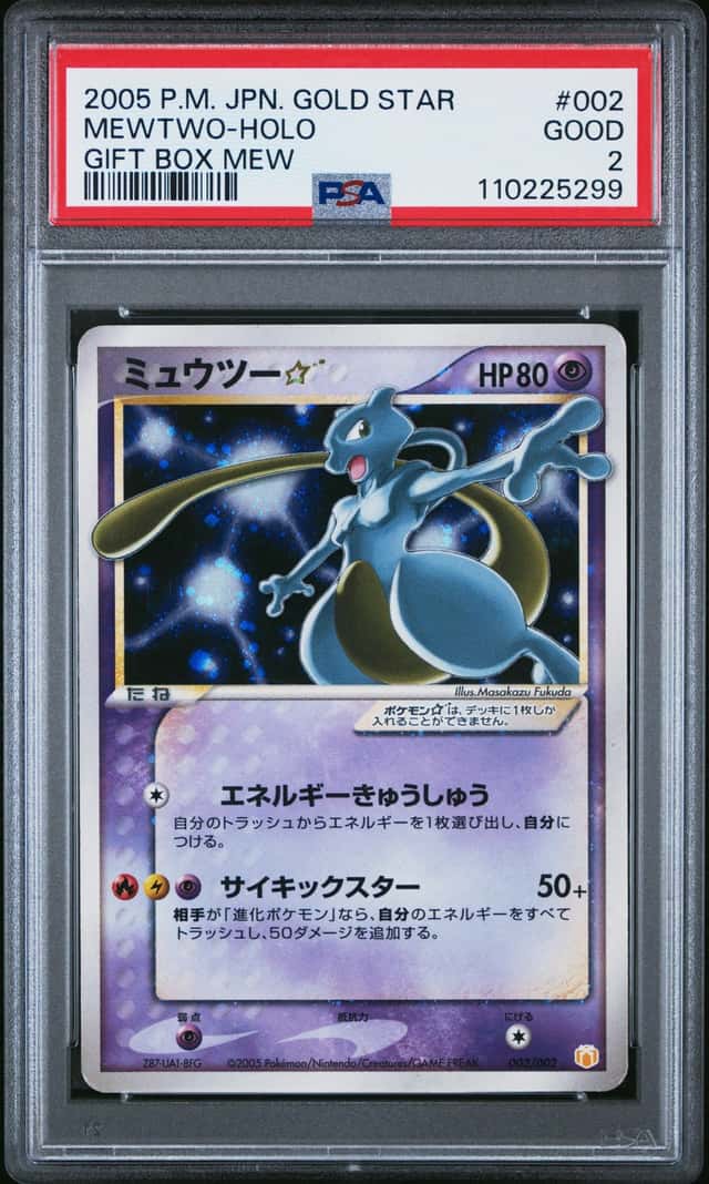 2005 Pokemon Japanese Gift Box Mew Lucario Holo Mewtwo Gold Star #2 PSA 2 GD
