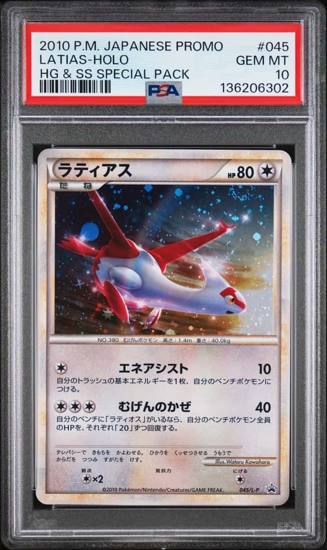 2010 Pokemon Legend Promos Heartgold Collection Soulsilver Collection Special Pack Japanese Latias #045LP