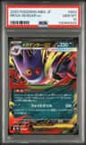 Mega Gengar Ex
