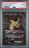 Giratina Ex