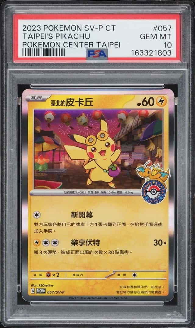 Taipei's Pikachu
