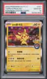 Taipei'S Pikachu