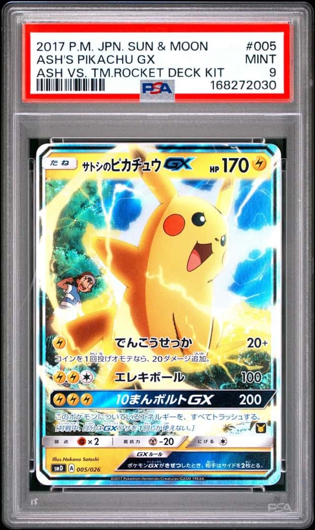Ash's Pikachu GX