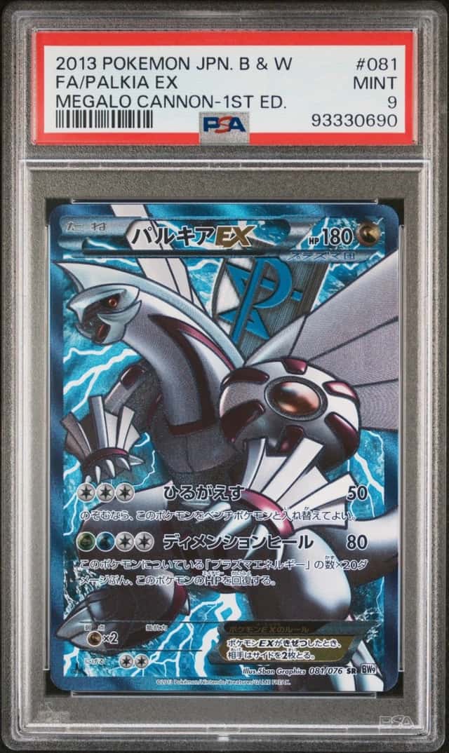 Palkia EX