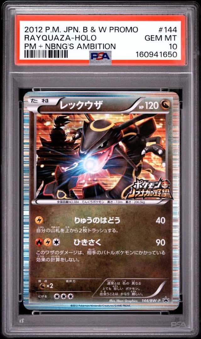 2012 POKEMON JAPANESE BLACK & WHITE PROMO #144 RAYQUAZA-HOLO PSA 10