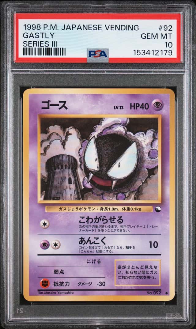 Gastly
