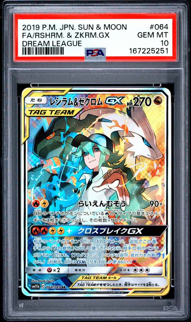 Reshiram & Zekrom GX