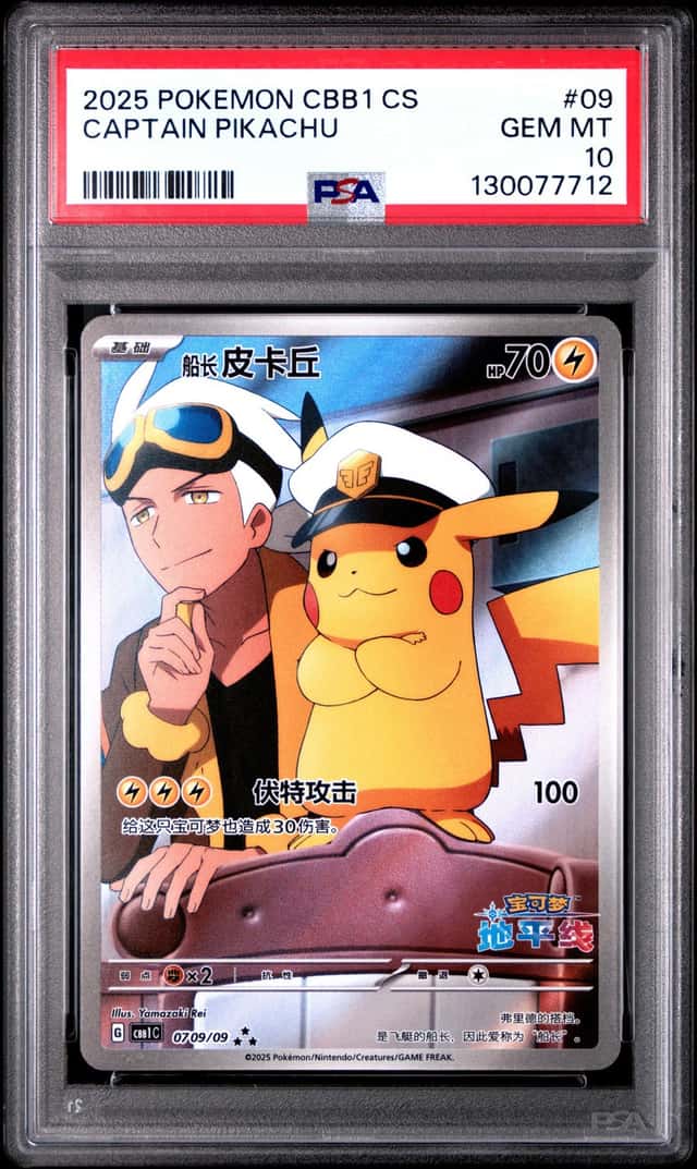 2025 POKEMON SIMPLIFIED CHINESE CBB1 C-GEM PACK VOL 1 #09 CAPTAIN PIKACHU PSA 10