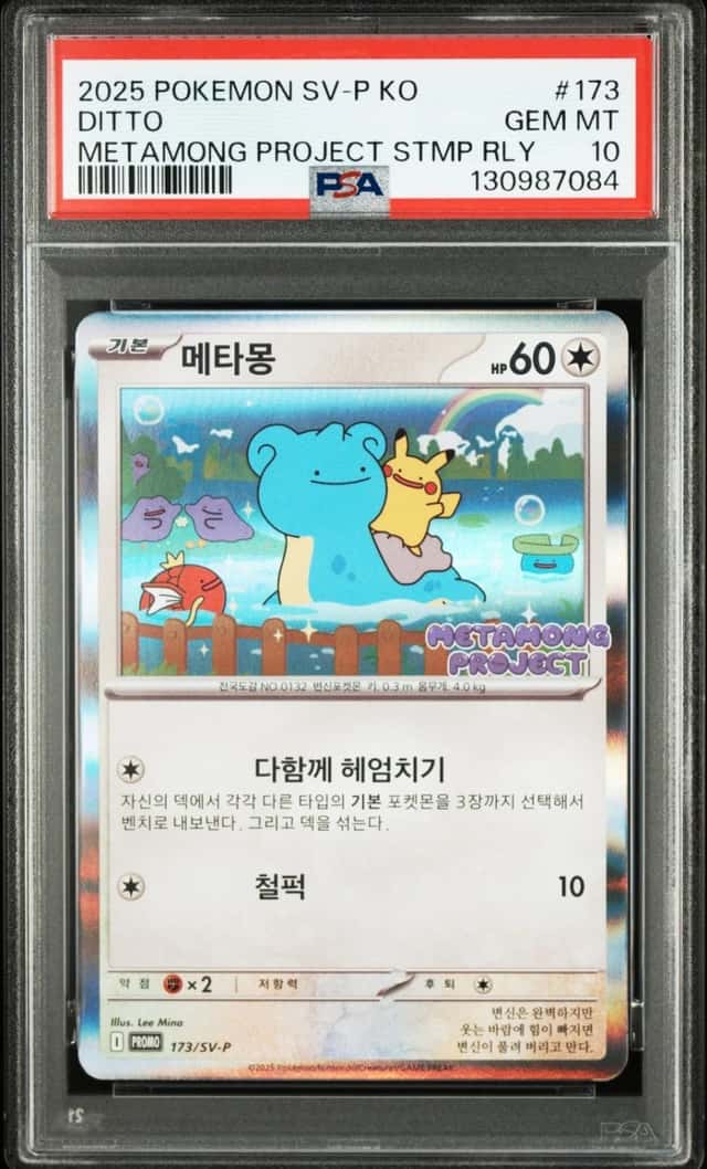 2025 POKEMON KOREAN SV-P METAMONG PROJECT DITTO #173 DITTO PSA 10