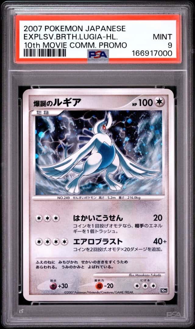 Explosive Birth Lugia