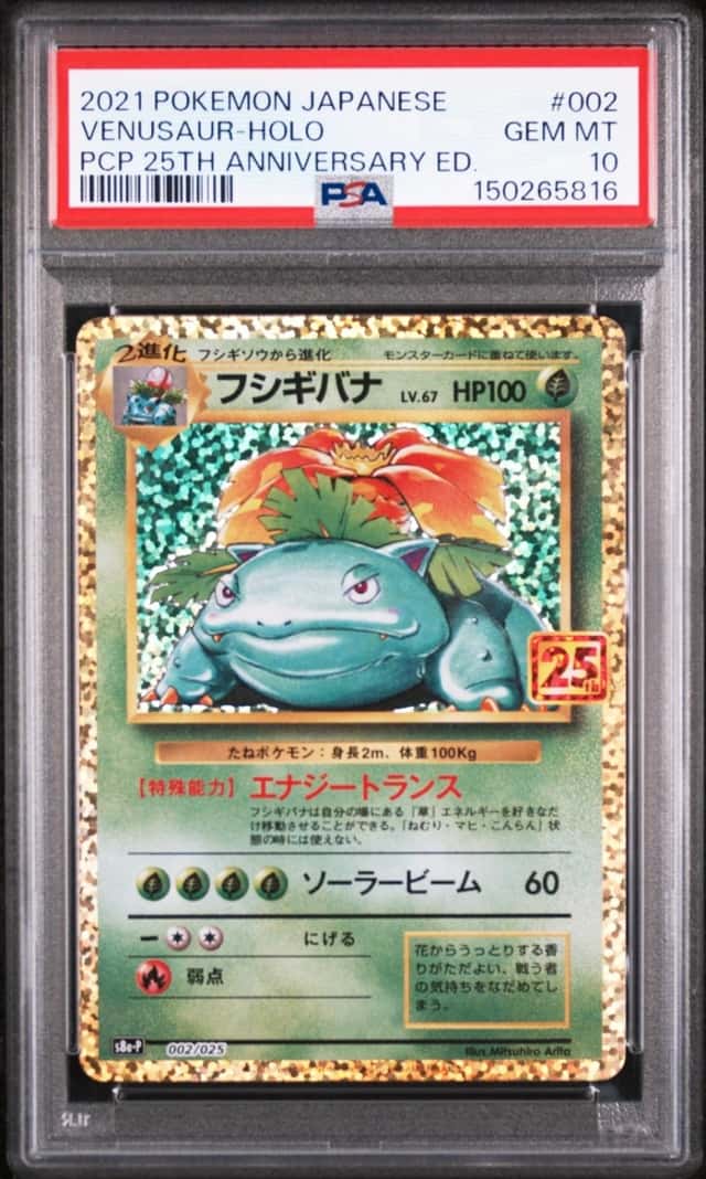 Venusaur