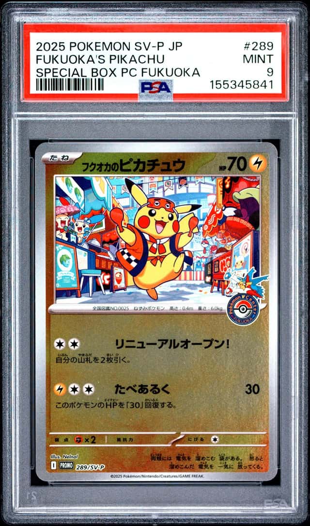 2025 POKEMON JAPANESE SPECIAL BOX POKEMON CENTER FUKUOKA'S PIKACHU PSA 9