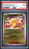 Tohoku'S Pikachu