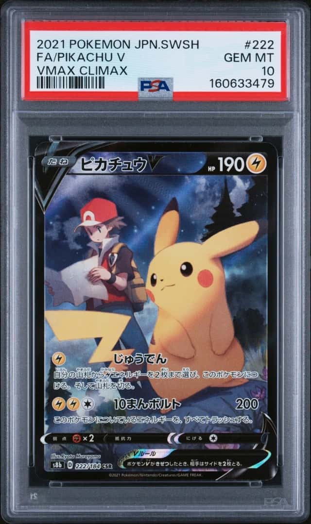 Pikachu V