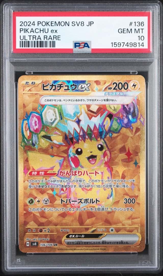 PIKACHU ex