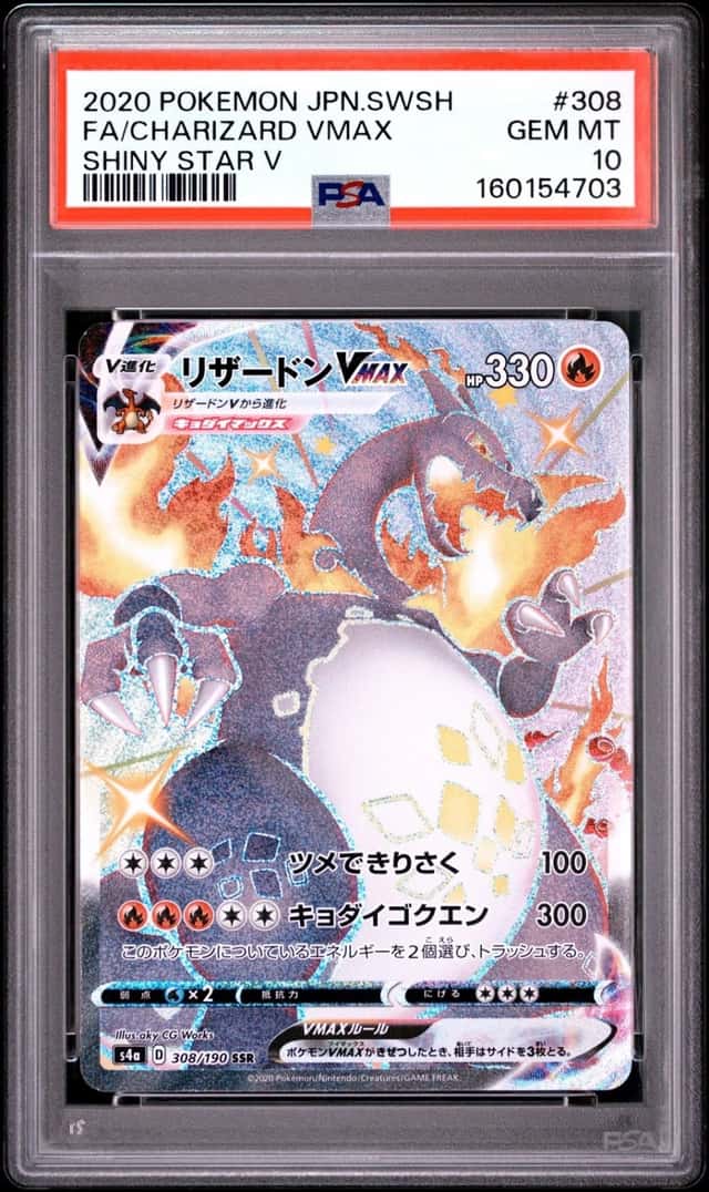 Charizard VMAX