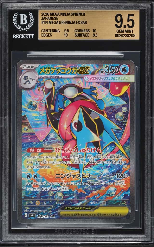 MEGA GRENINJA ex