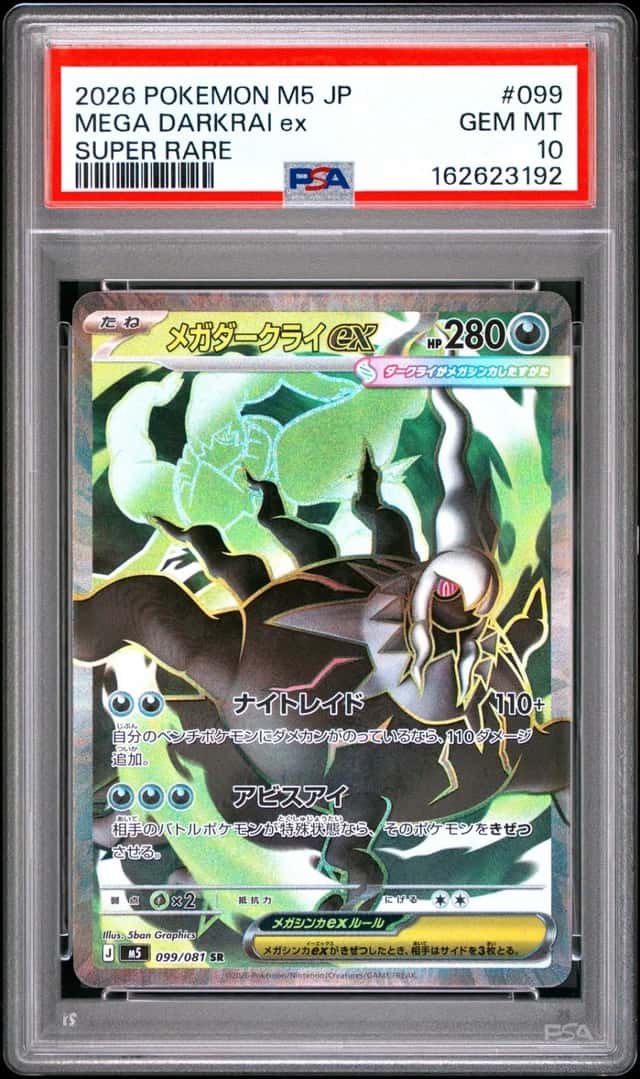Mega Darkrai ex