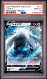 Lugia V