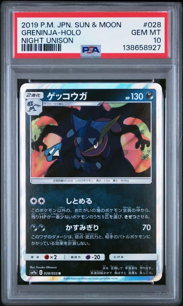 Greninja