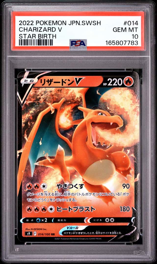 Charizard V