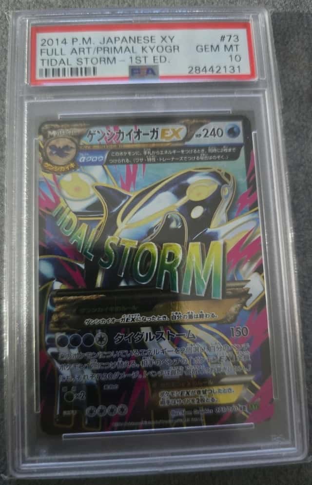 Primal Kyogre EX