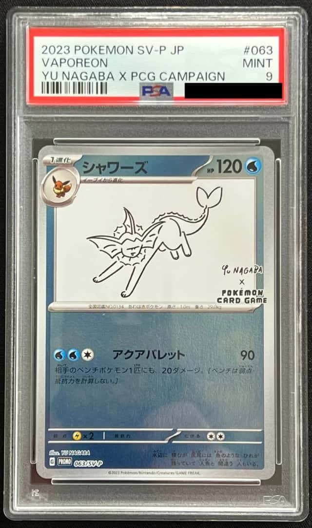Vaporeon