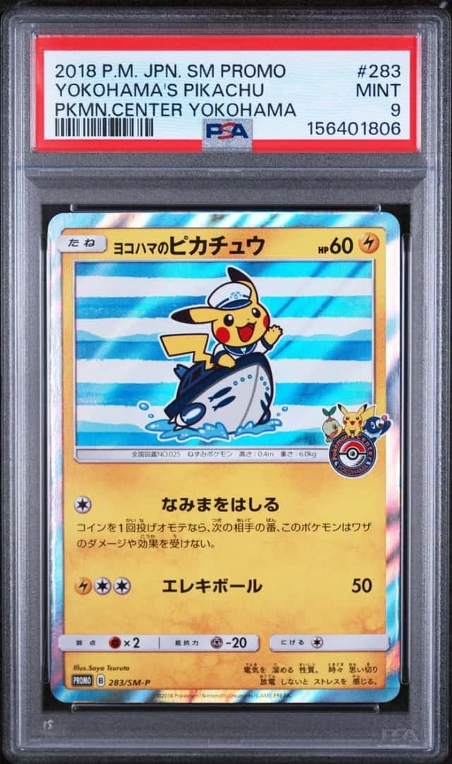Yokohama's Pikachu