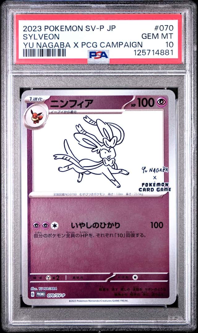 Sylveon
