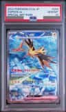 Zapdos Ex
