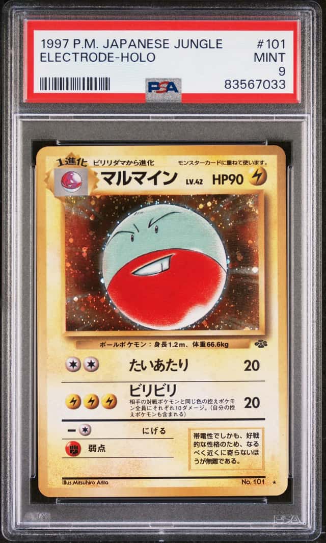 Electrode