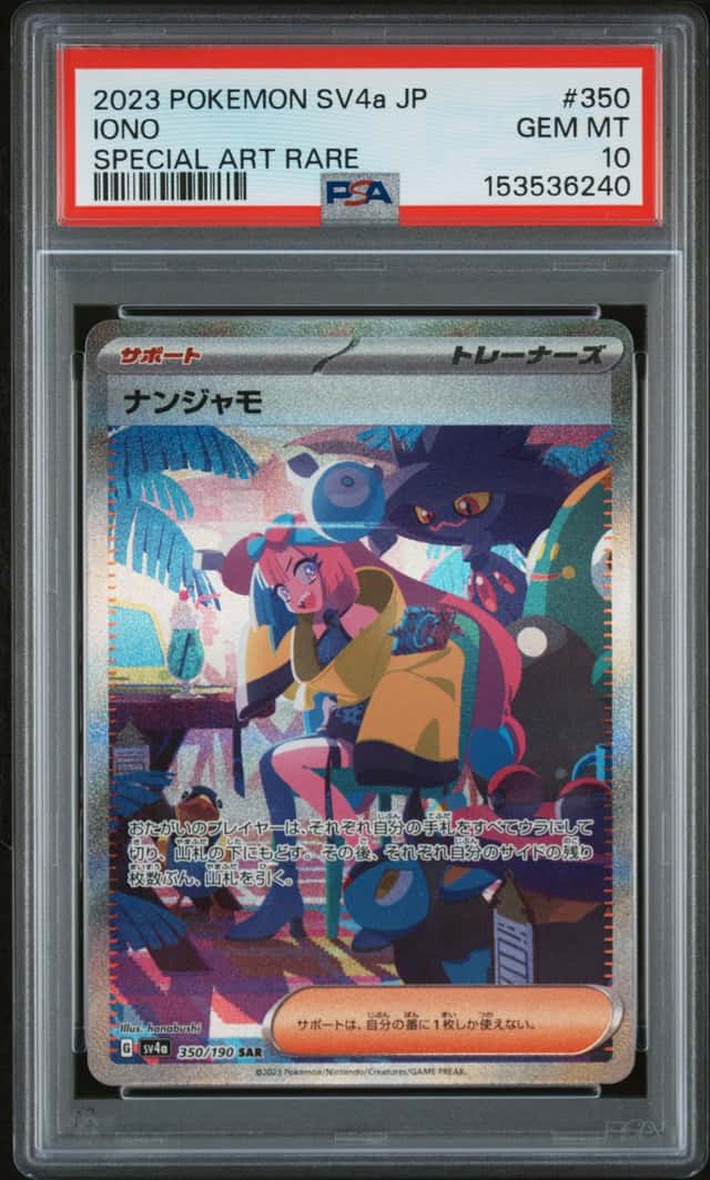 Iono