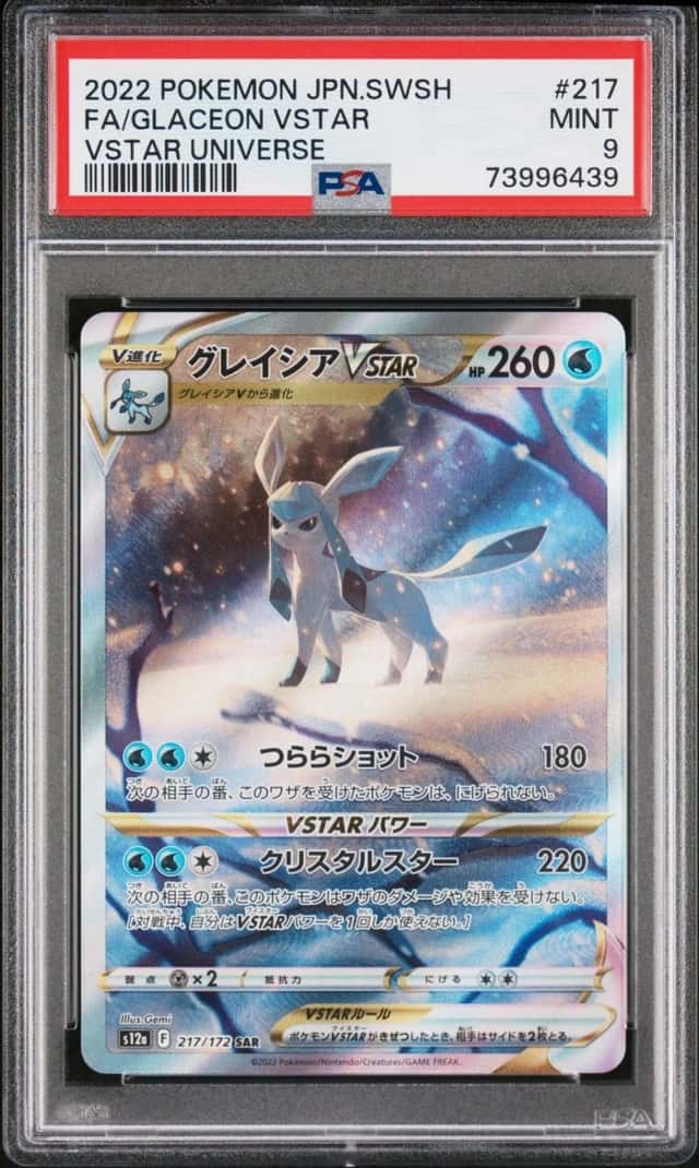 Glaceon VSTAR