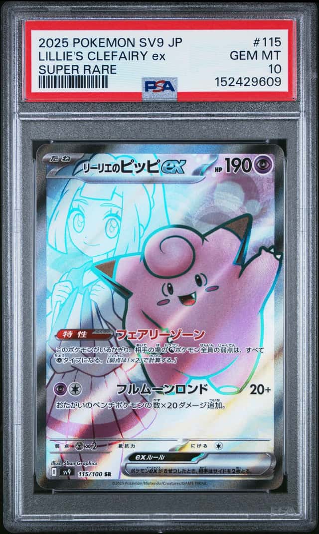 LILLIE'S CLEFAIRY ex