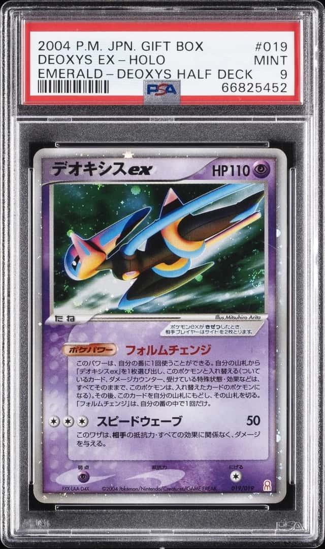 Deoxys EX