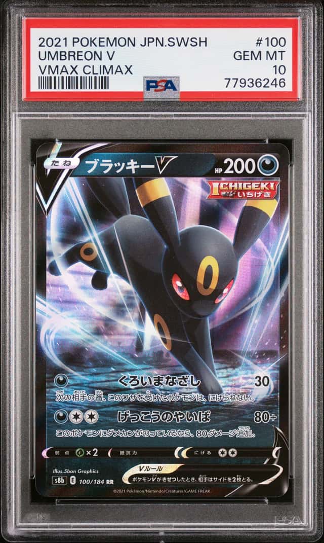 Umbreon V