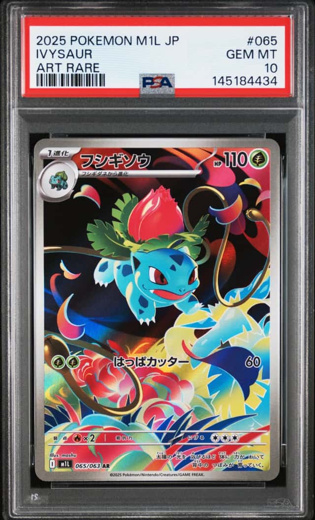 Ivysaur