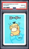 Psyduck