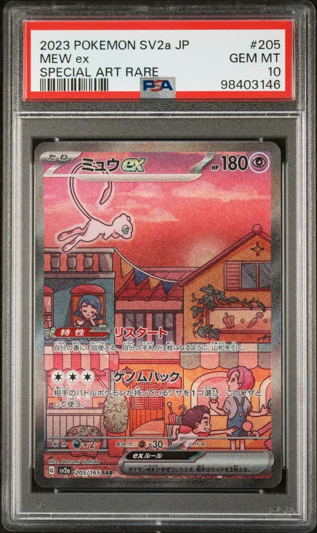 MEW ex