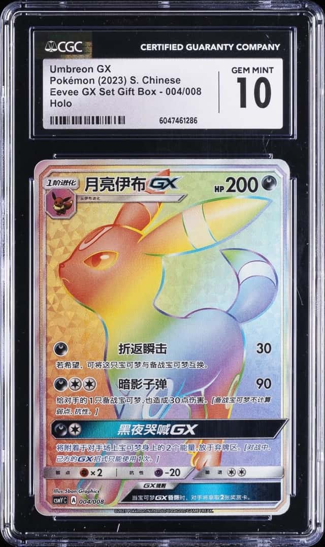 Umbreon GX