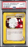 Pokemon Retransfer