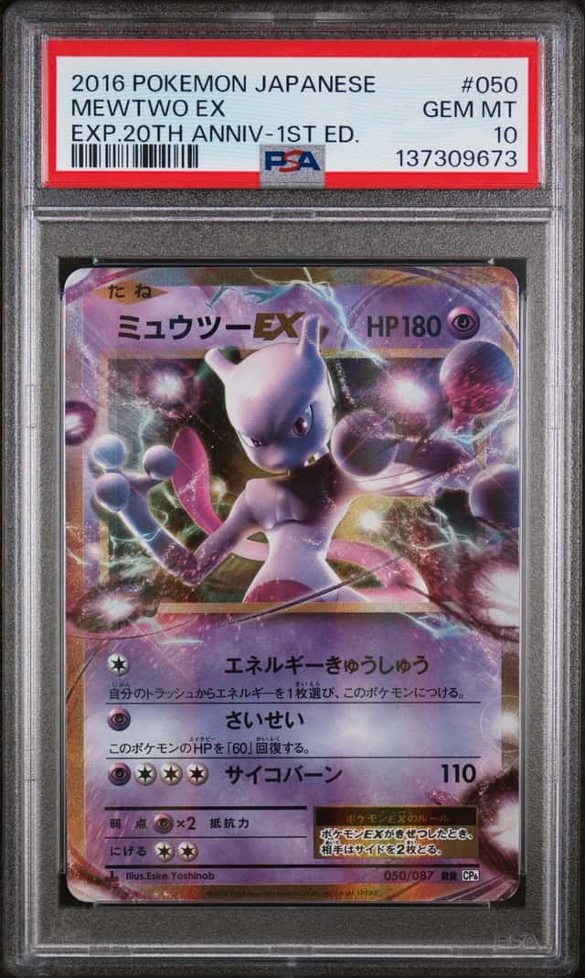 Mewtwo EX