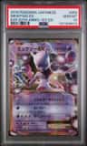 Mewtwo Ex