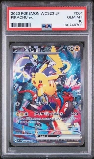 PIKACHU ex