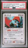 Salamence